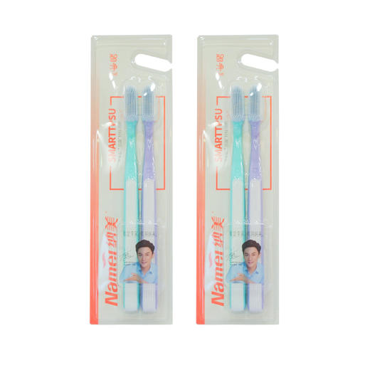 纳美安护洁齿牙刷(双支装) 商品图0