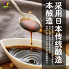 樱印(桜印)日本原装进口宝宝儿童辅食昆布酱油调味汁200ml/瓶 商品缩略图3