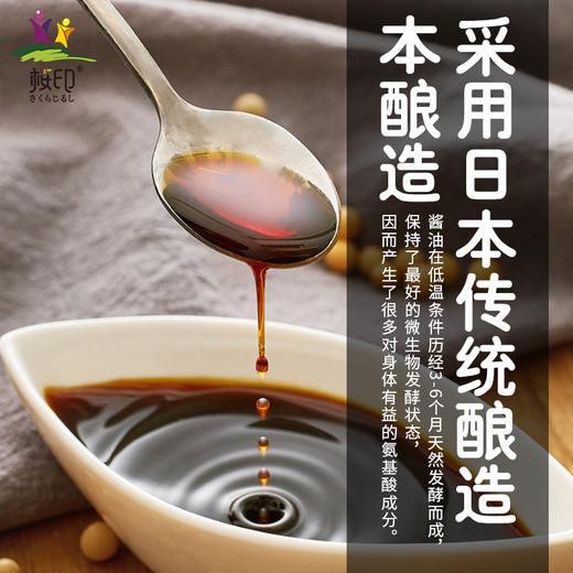 樱印(桜印)日本原装进口宝宝儿童辅食昆布酱油调味汁200ml/瓶 商品图3