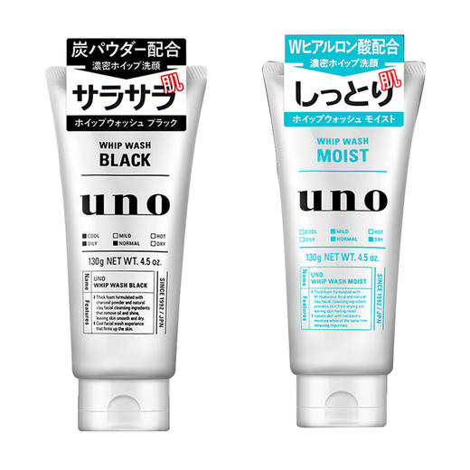 保税直发日本资生堂uno男士洗面奶130g