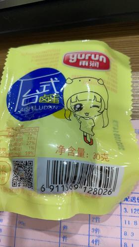 雨润台式卤蛋30g