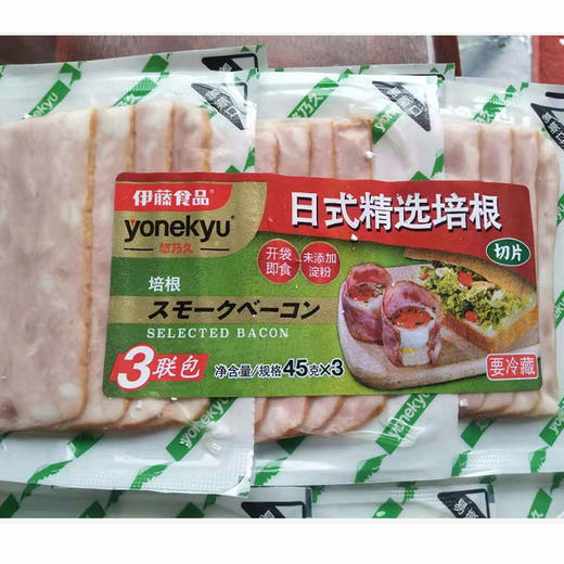 【吃好早餐】135g伊藤悠乃久日式精选培根 切片 开袋即食 未添加淀粉 45g*3三联包 商品图0
