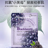 【爆款超低价预售 急单慎拍】一叶子黑莓胶原蛋白面膜滋润弹嫩补水保湿亮肤紧致抗皱控油祛痘女 商品缩略图0