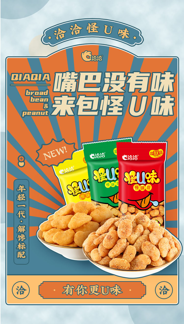 洽洽食品安全图片