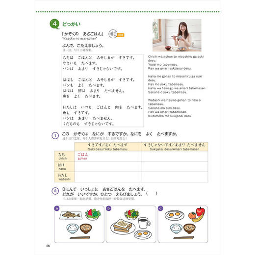 MARUGOTO日本的语言与文化(入门)(A1)(活动篇) 商品图4