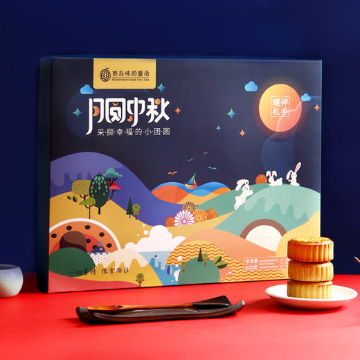 【中秋团圆礼】经典广式月饼·月圆中秋缤纷礼10饼6味/800g月饼礼盒 商品图0