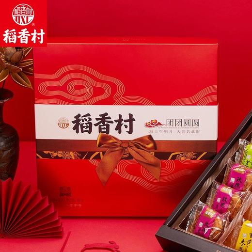 【中秋团圆礼】稻香村团团圆圆月饼礼盒广式蛋黄莲蓉京式五仁糖醇豆沙6味15饼/525g月饼礼盒 商品图0
