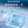 HG ALAXO艾拉秀深海精华PH5.5卸妆水 温和清洁毛孔 商品缩略图1