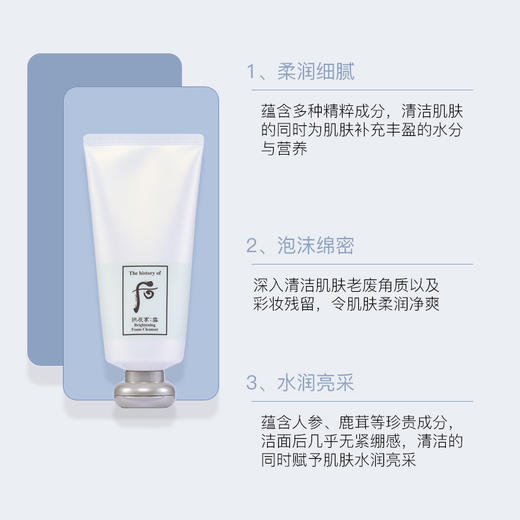 Whoo后 拱辰享雪美白洗面奶 雪玉凝泡沫洁面膏 180ml 温和洁面 商品图1