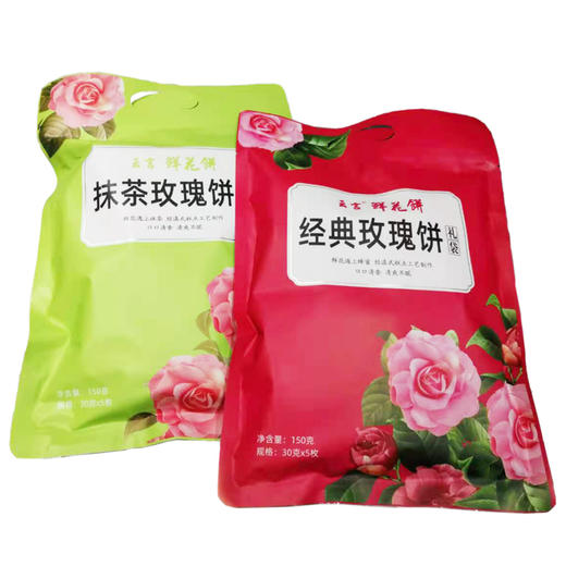 云言鲜花饼150g 商品图0