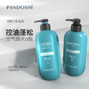 潘朵丝日本研发高端控油蓬松去屑控油洗发润发套装 商品缩略图3