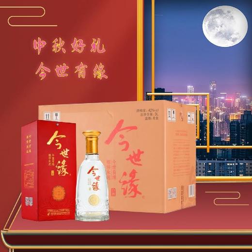 今世缘 顺缘60 42度醇甜型白酒500ml单瓶婚宴喜宴聚会献礼酒厂家直发 商品图0