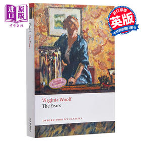 【中商原版】弗吉尼亚·伍尔夫：岁月（牛津世界经典系列）英文原版 The Years Virginia Woolf