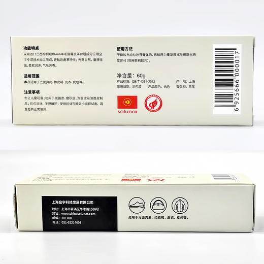 皇宇新一代皮革保养油鞋油保养乳 商品图1