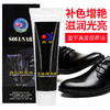 皇宇经济型皮革保养油 皇宇鞋油 商品缩略图0