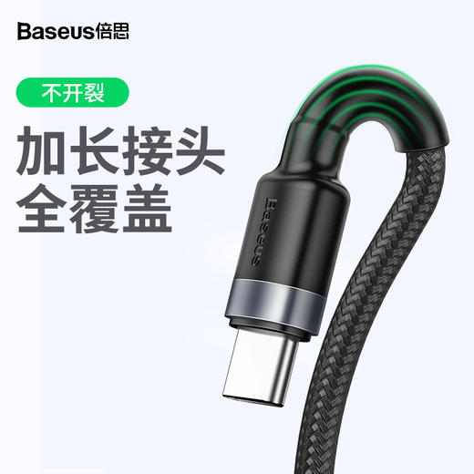 倍思 卡福乐闪充数据线USB双面盲插 For Type-C 40W 1m 华为super快充 商品图2