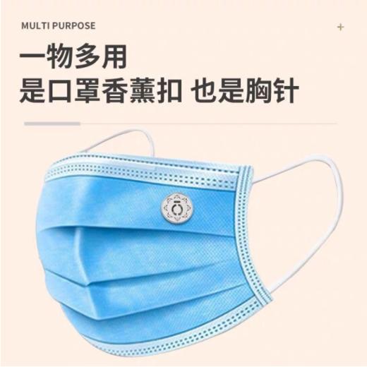 🎊 多特瑞 口罩香薰精油扣 商品图2