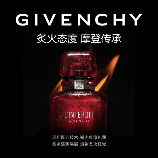 GIVENCHY纪梵希 心无禁忌迷红香水 商品图3