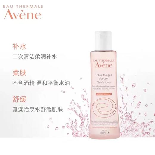 【雅漾Avene】B1F   雅漾舒润柔肤水200ml 商品图0