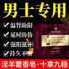 【约会必备，重振男人“雄风”】南京同仁堂淫羊藿精华皂宫廷配方男人的加油站植物精粹温阳固本恢复战斗力 商品缩略图1