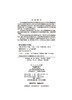工程力学（第三版）屈本宁 商品缩略图2