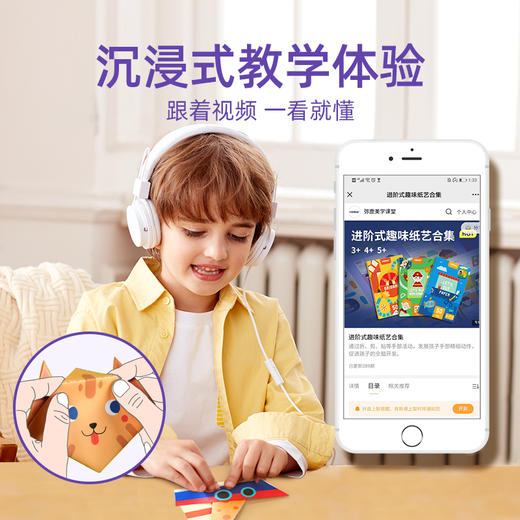 mideer弥鹿儿童手工剪纸折纸幼儿园立体制作diy益智3-6男女孩玩具 商品图3
