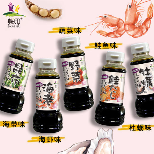 樱印(桜印)日本原装进口宝宝儿童辅食鲑鱼酱油调味汁200ml/瓶 商品图0