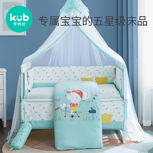 KUB可优比婴儿床床围宝宝床上用品防撞床围全棉床品挡布三七件套 商品图0