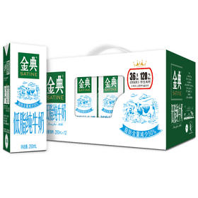 250ml*12伊利金典低脂纯牛奶