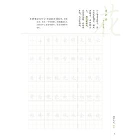 绝美古诗绝美词 词中之花 楷书