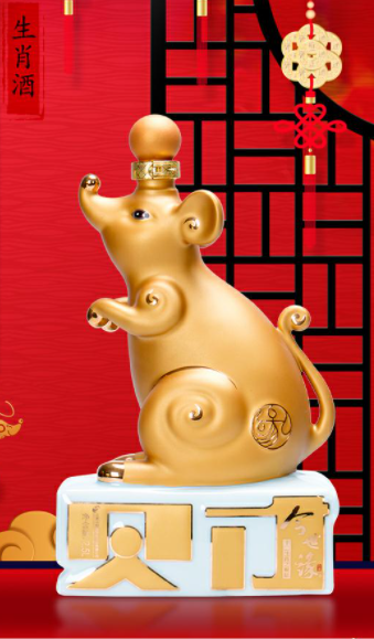 52度2.5L今世缘十二生肖财鼠珍藏纪念酒