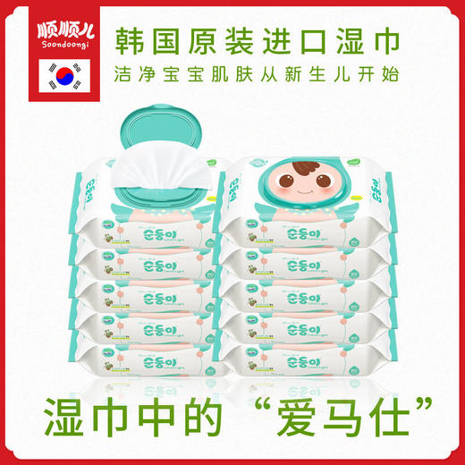 顺顺儿韩国原装进口婴儿湿巾绿色实惠80抽10包 商品图0