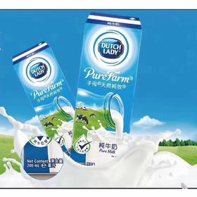 【吃好早餐】200ml*10子母天然纯牧纯牛奶礼盒装 荷兰皇家牧场 世代传承纯有机