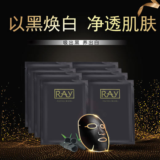 LUER 泰国芮一RAY黑金版面膜 黑膜竹炭纤维收缩毛孔补水深层清洁面膜贴 商品图1