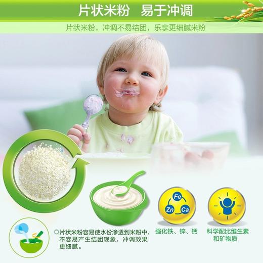 亨氏婴儿营养米粉400克 商品图3