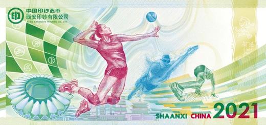 【预定】全运会纪念券！中国印钞造币官方发行 商品图2