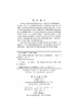 语言迁移和概念性迁移：理论与实证/张素敏等 商品缩略图2