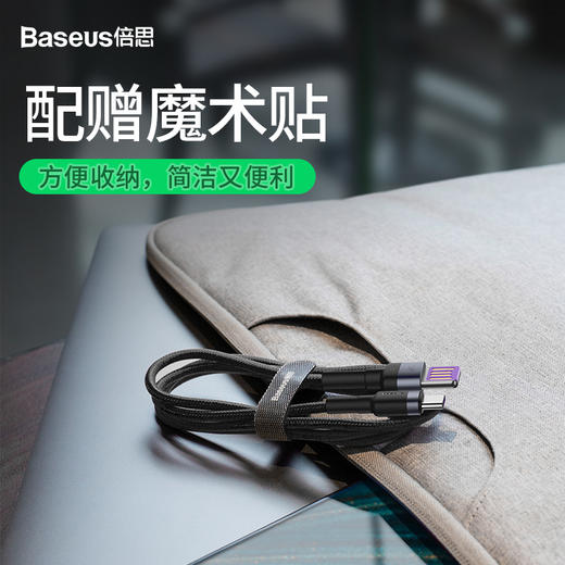 倍思 卡福乐闪充数据线USB双面盲插 For Type-C 40W 1m 华为super快充 商品图3