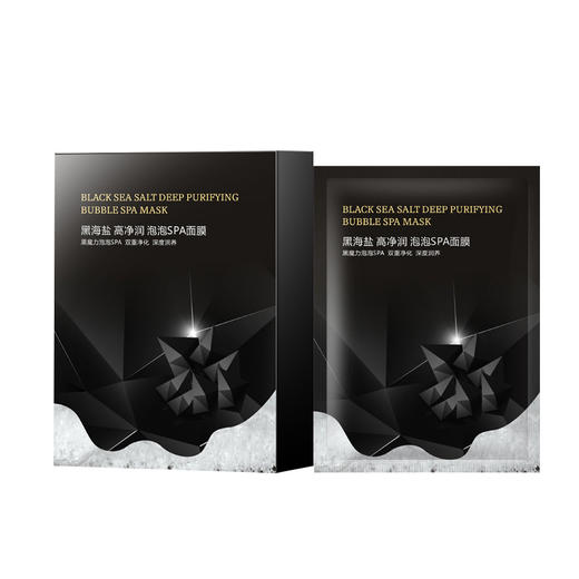 【拍一发四】泡泡面膜清洁 黑海盐净润毛孔面膜 净透亮肤护肤贴片面膜七夕情人节 商品图1