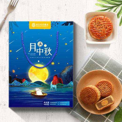 【中秋团圆礼】经典广式月饼·月满中秋清新礼6饼4味/480g月饼礼盒 商品图1