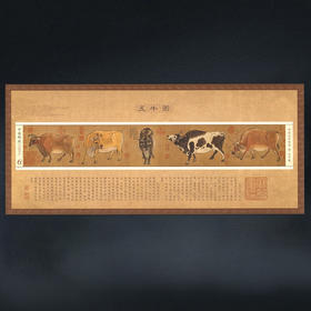 故宫《五牛图》邮票