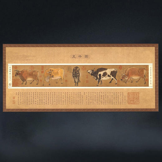 故宫《五牛图》邮票 商品图0