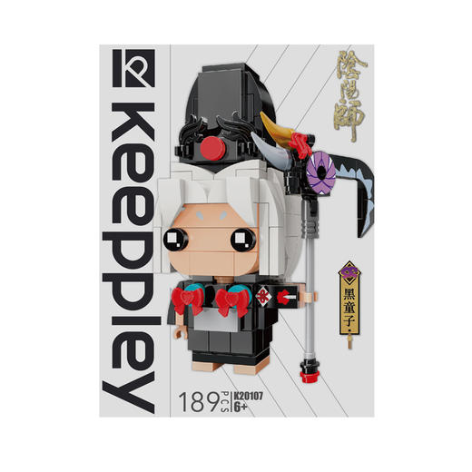 阴阳师积木黑童子 K20107 商品图0