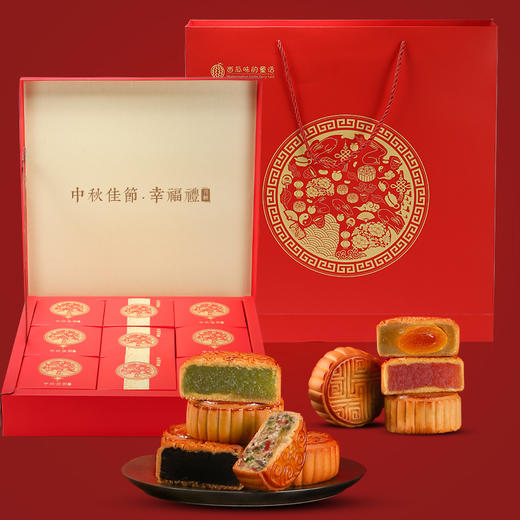 【中秋团圆礼】经典广式月饼·中秋佳节幸福礼9饼7味/765g精装月饼礼盒 商品图0