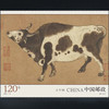 故宫《五牛图》邮票 商品缩略图5