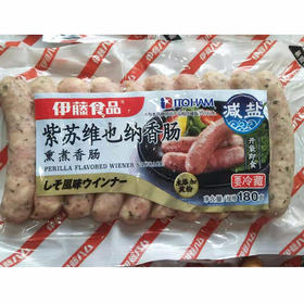 【吃好早餐】180g伊藤紫苏維也納香腸（减盐) 减盐25%以上  开袋即食
