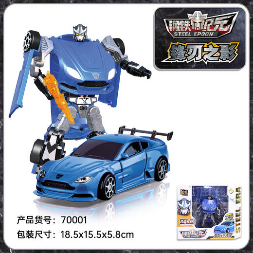 优硕-4.5寸 轿跑变形车蓝 70001 商品图0