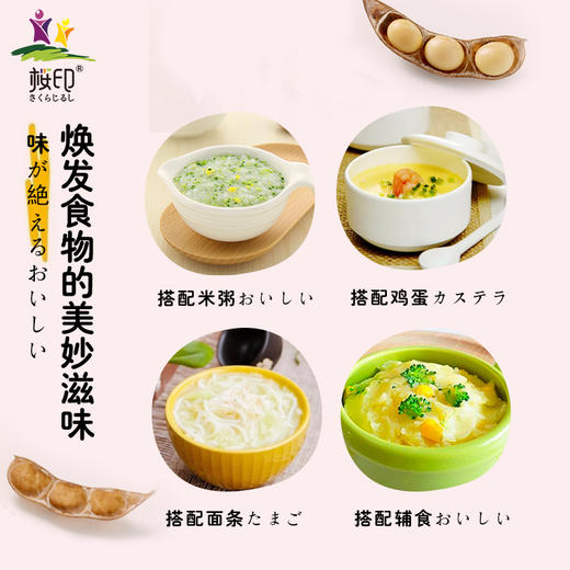 樱印(桜印)日本原装进口宝宝儿童辅食牡蛎酱油调味汁200ml/瓶 商品图1