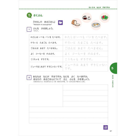 MARUGOTO日本的语言与文化(入门)(A1)(活动篇) 商品图3