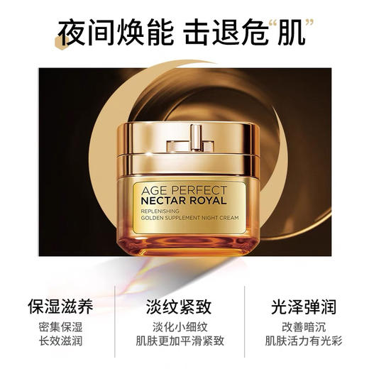 欧莱雅小蜜罐面霜50ml 商品图7